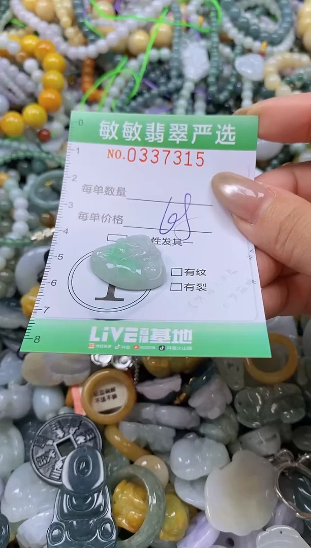 颈饰未镶嵌翡翠闪购0337315