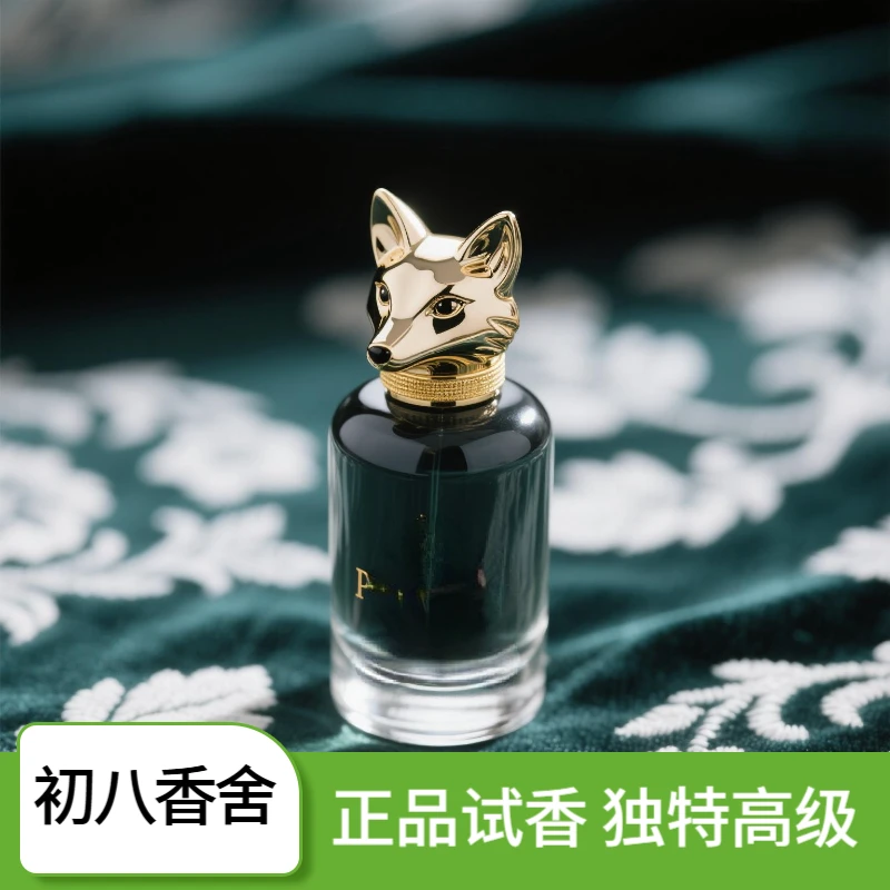 牧羊少年 月亮女神 伊丽莎白玫瑰 女王耳语 正品香薰