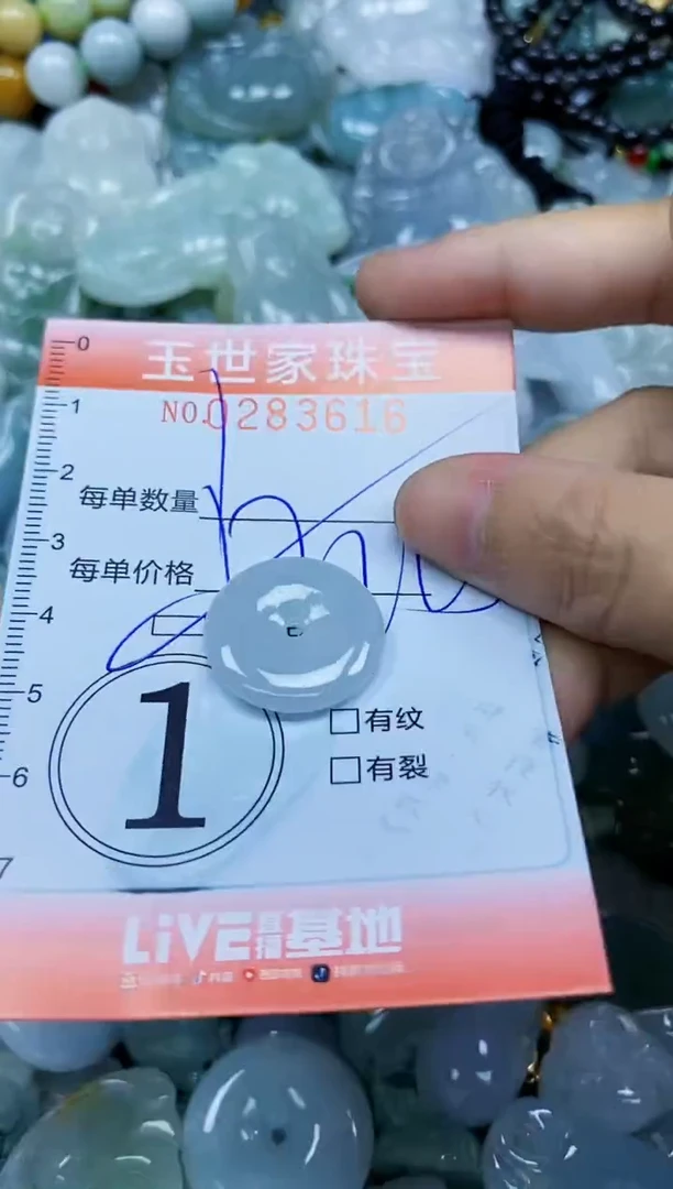 翡翠未镶嵌颈饰闪购0283616多样性发其一