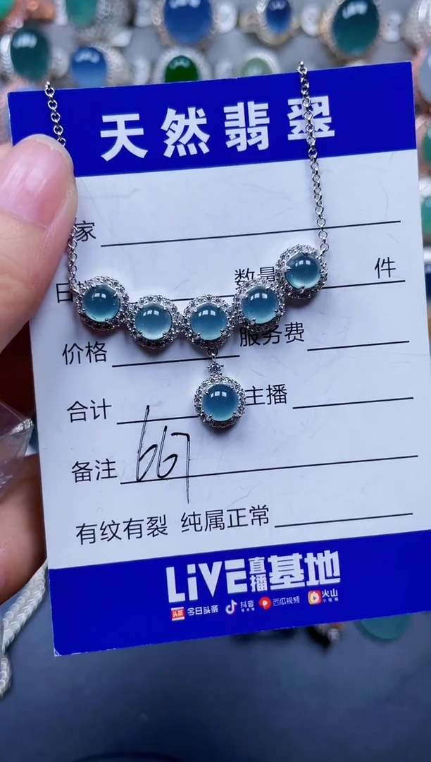 颈饰银S925镶嵌翡翠667