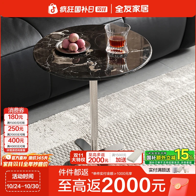 【品牌秒杀】全友家居现代简约家用客厅石材台面可移动圆形茶几
