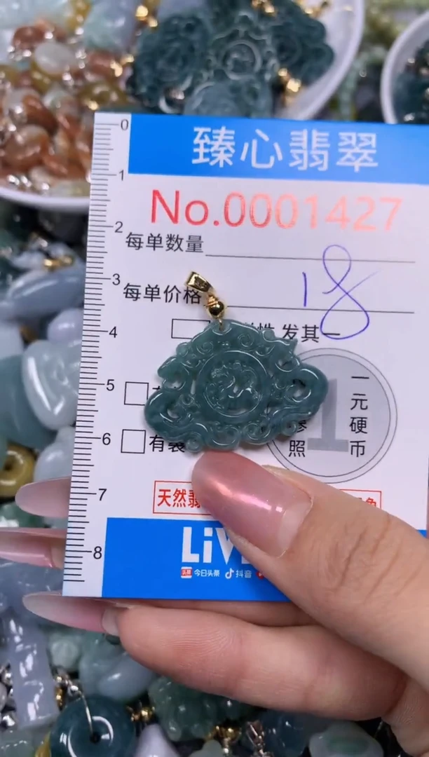 【闪购商品】翡翠颈饰未镶嵌含绳0001427