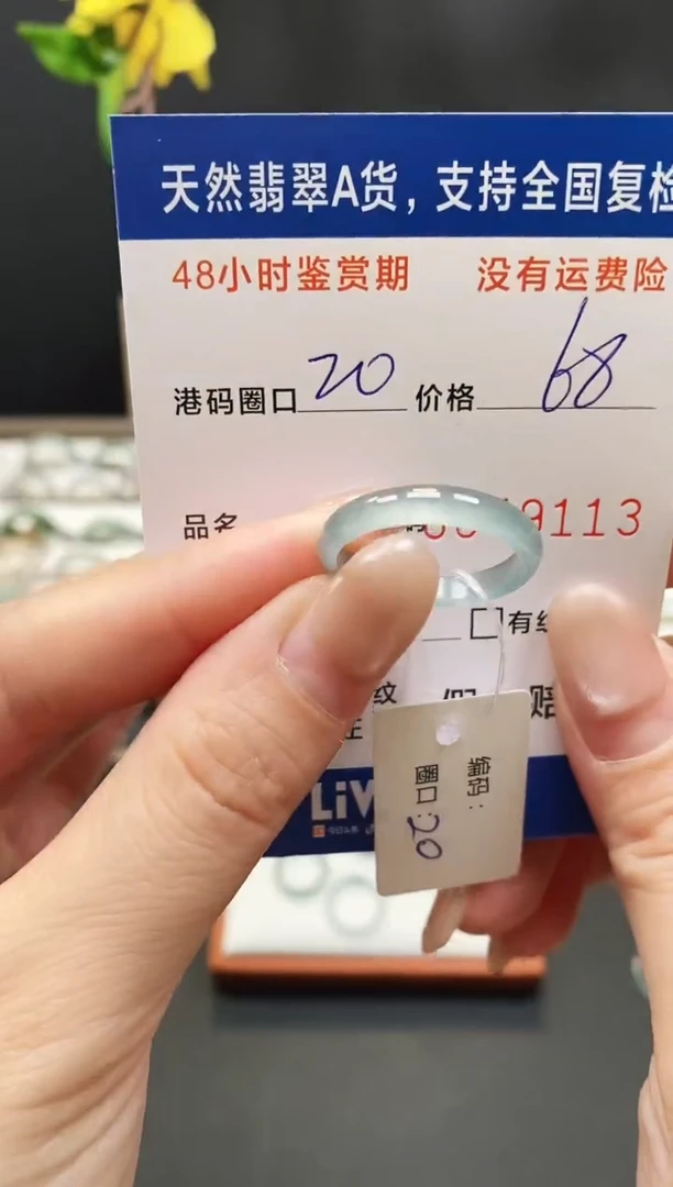 未镶嵌戒指翡翠9113