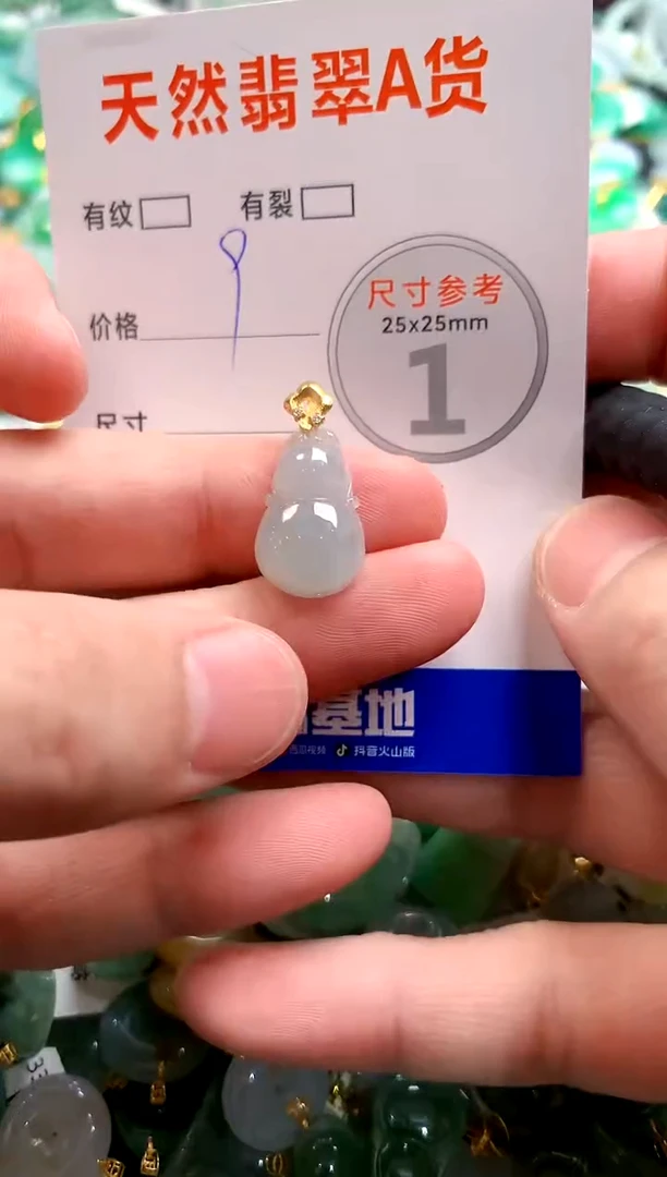 颈饰未镶嵌翡翠24000730