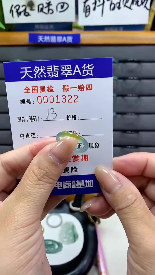 【闪购商品】翡翠戒指未镶嵌天然翡翠A货1322