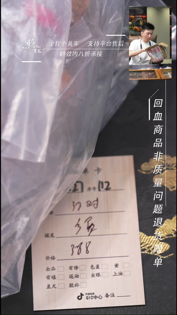 把件文玩核桃须***坤32对打包112