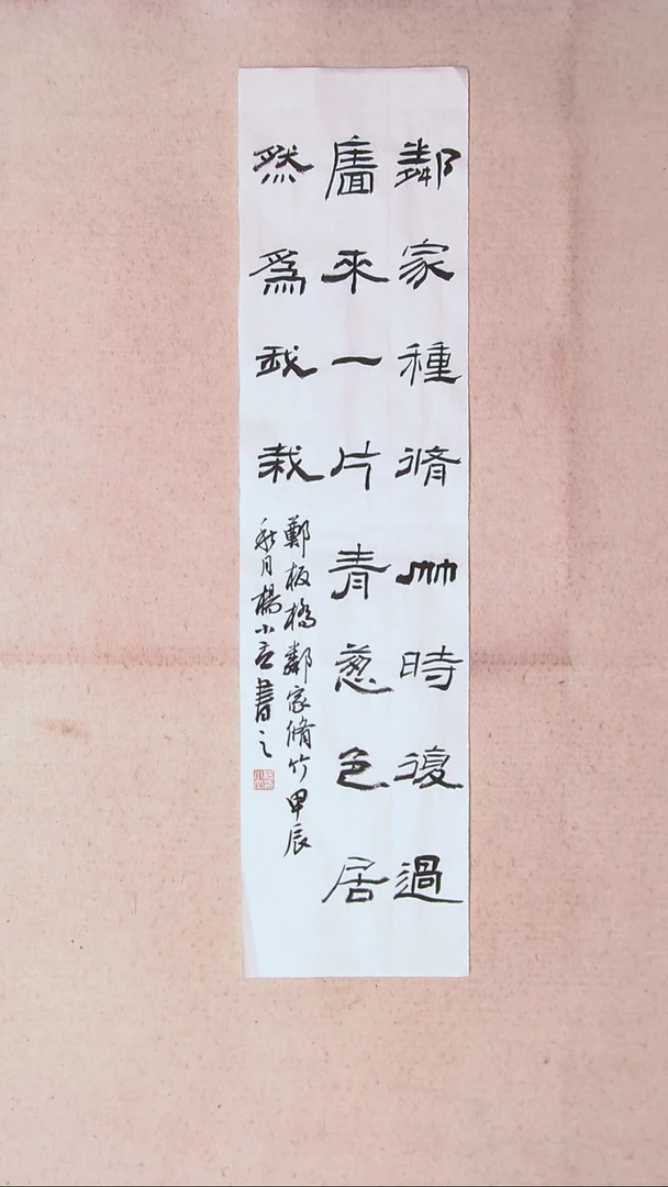 【闪购商品】书法 杨小立河南南阳69*17一平尺