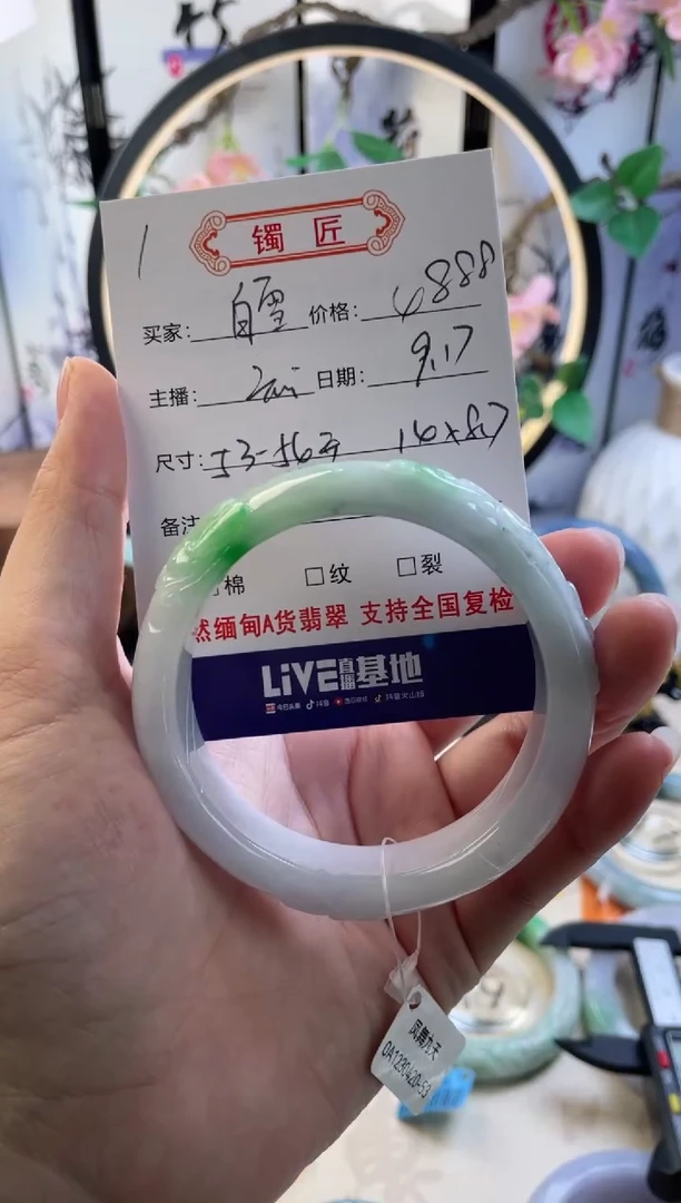 未镶嵌手镯翡翠白*19  翡翠手镯 54