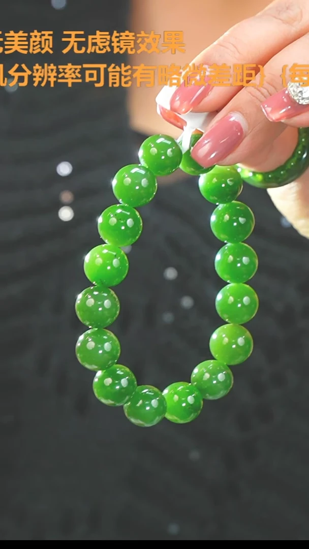 【闪购商品】和田玉（碧玉）手链未镶嵌手串