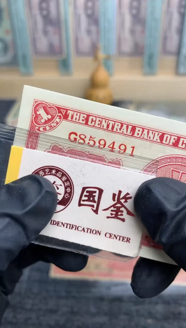 【闪购商品】纸859491   面值1分