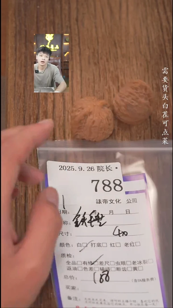 把件文玩核桃正*諘帝文化788铁锤