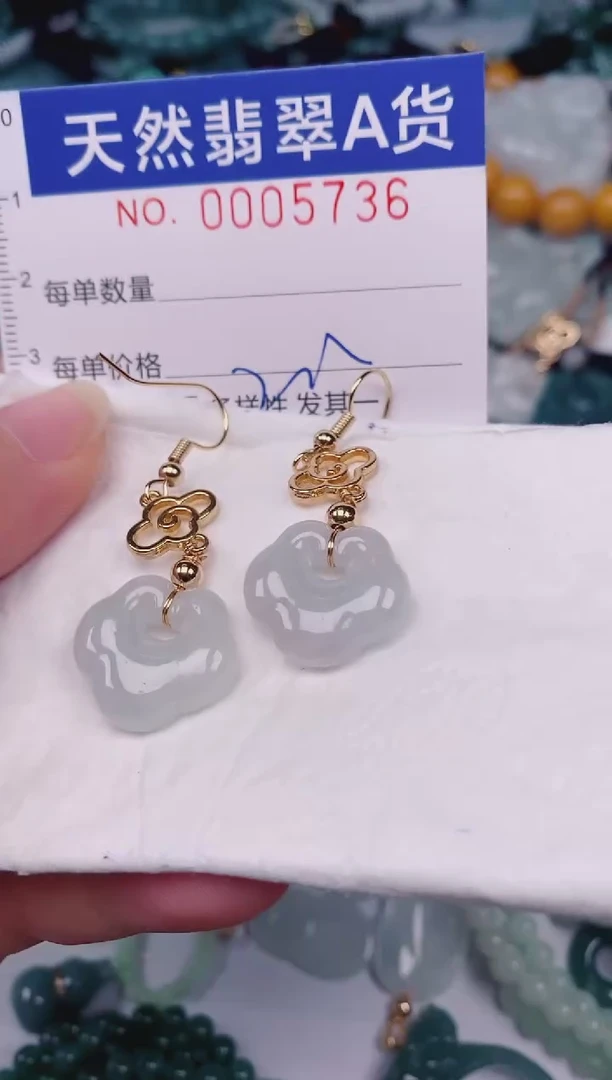 颈饰未镶嵌翡翠00005736