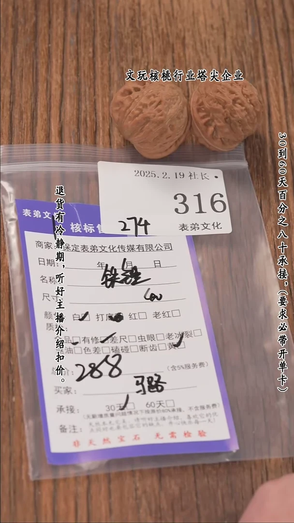 【闪购商品】文玩核桃把件316铁锤