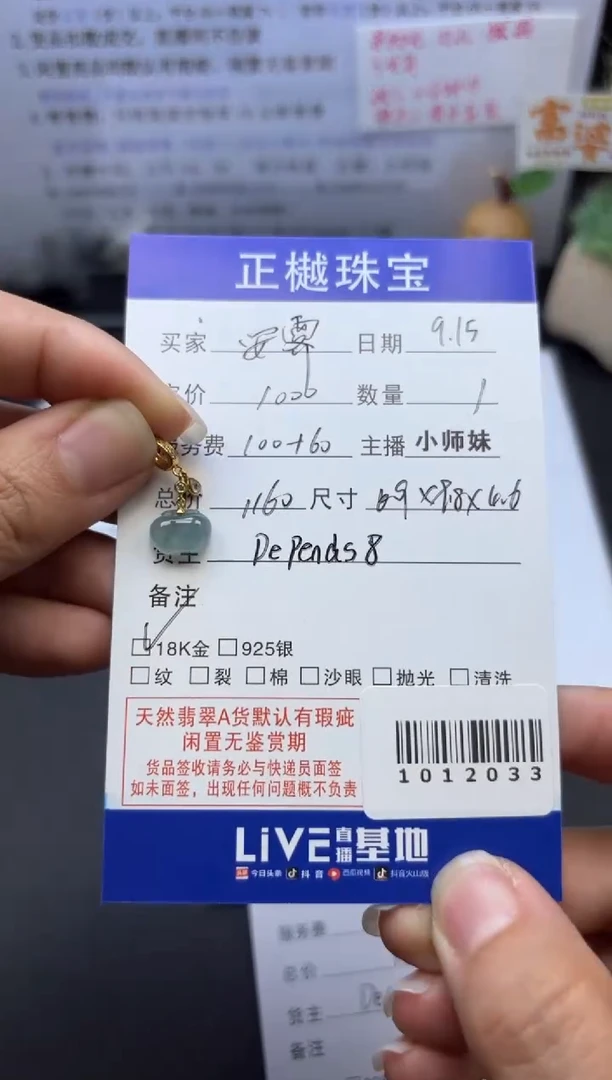 18K金镶嵌配石翡翠安*ZYZB-1012033