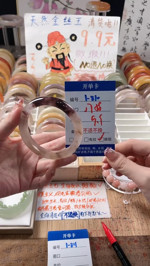 未镶嵌手镯石英质玉（金丝玉）1-810