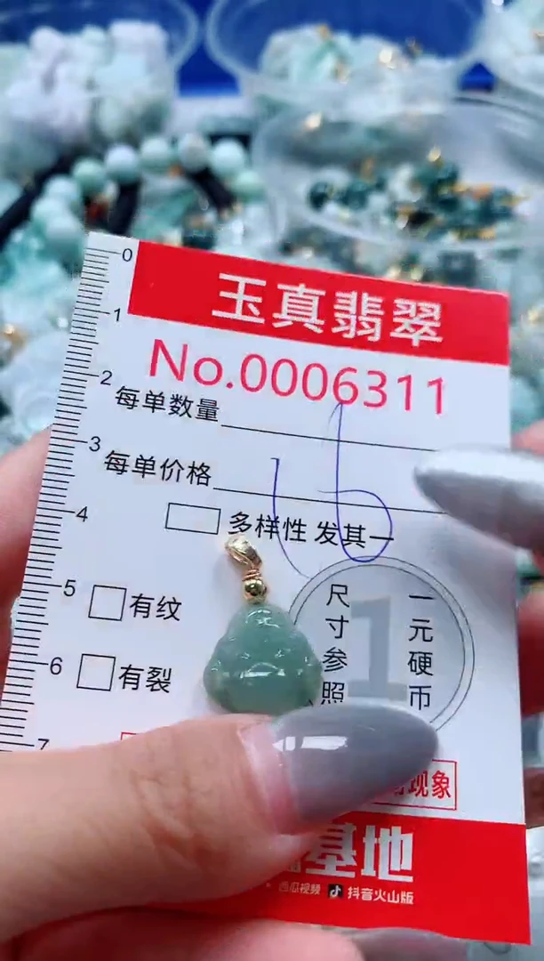 吊坠(不含链)未镶嵌翡翠6311