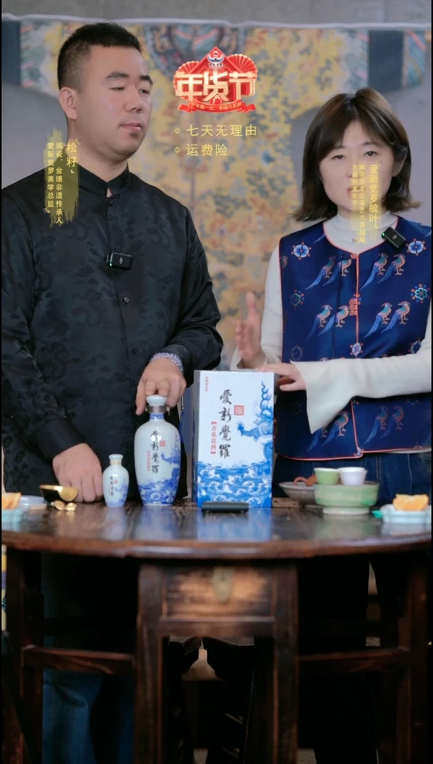 【闪购商品】爱新觉罗青花瓷酒一大一小