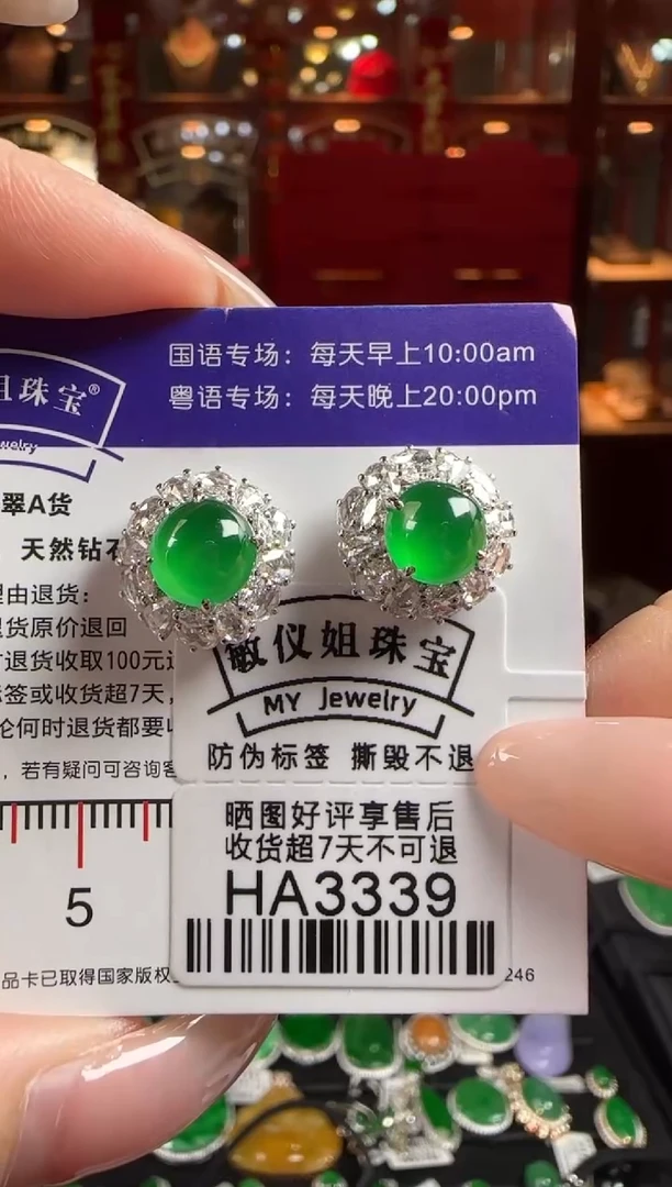 翡翠18K金镶嵌耳饰HA3339冰绿蛋面耳钉