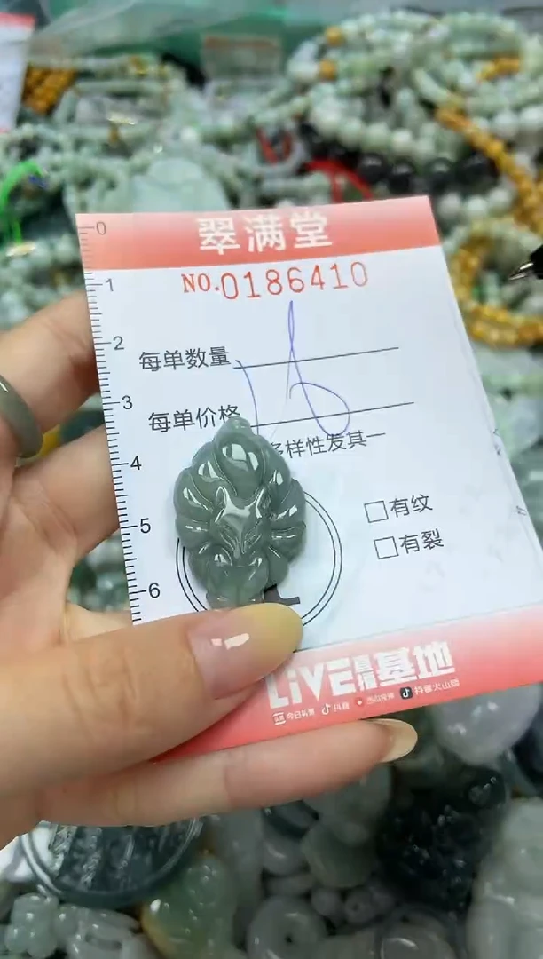 颈饰未镶嵌翡翠闪购0186410