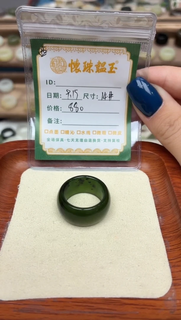 未镶嵌戒圈和田玉与**争14号