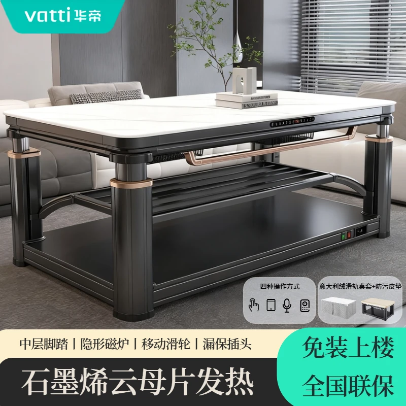 Vatti/华帝智能升降电暖桌四柱发热独立控温烤火桌舒适暖脚语音控