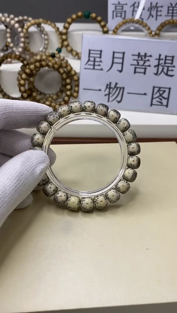 手串星月菩提一物一图-W7-105