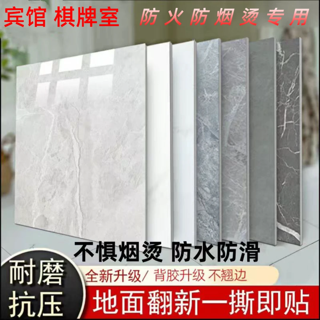 防烟烫地板贴防火加厚地板革商用棋牌室宾馆台球厅理发店石塑地板