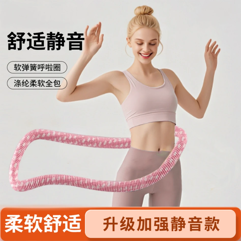 LEVIGATO厂家直销【一体加强静音款】呼啦圈加重收腹健身锻炼不伤腰