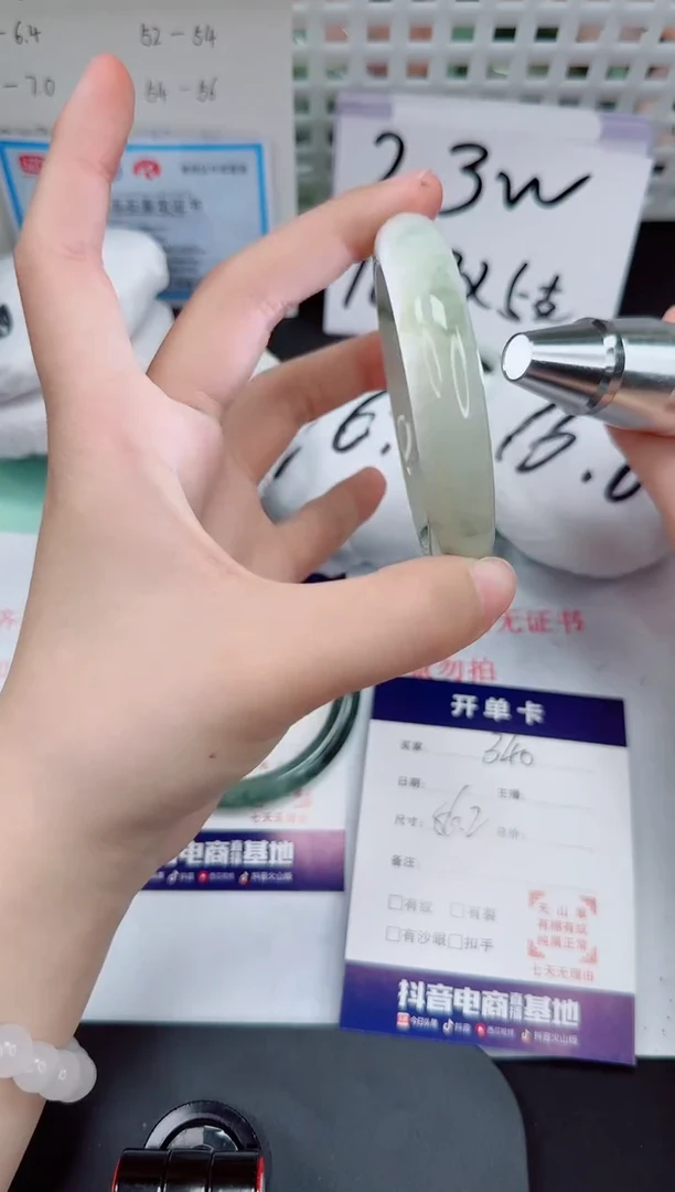 石英质玉手镯合金340-56/57