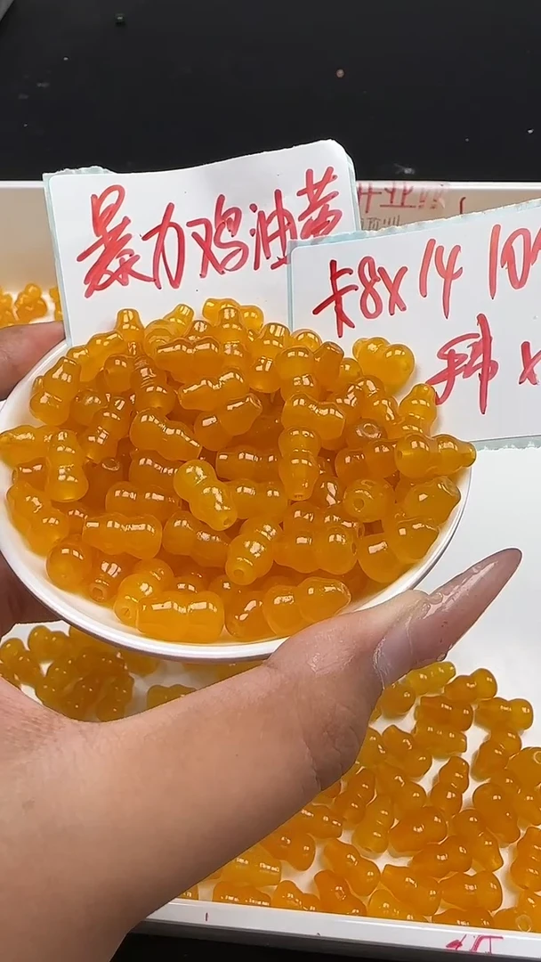 未镶嵌玛瑙/玉髓珠宝半成品鸡油黄葫芦N415卡8*14MM散珠10颗