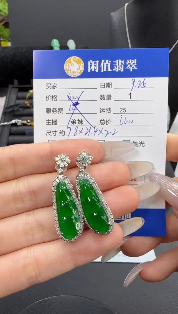 18K金镶嵌翡翠耳饰翡翠耳饰
