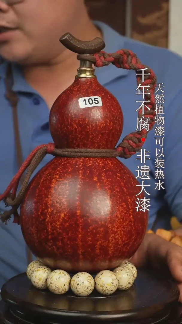 非遗大漆酒葫芦一物一价（送背带底座漏斗等饰品）