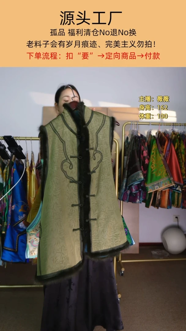 花*对开如意头棉马甲绿色