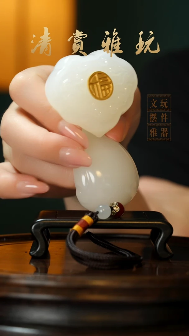 玉《镶嵌福字如意》手把件摆件