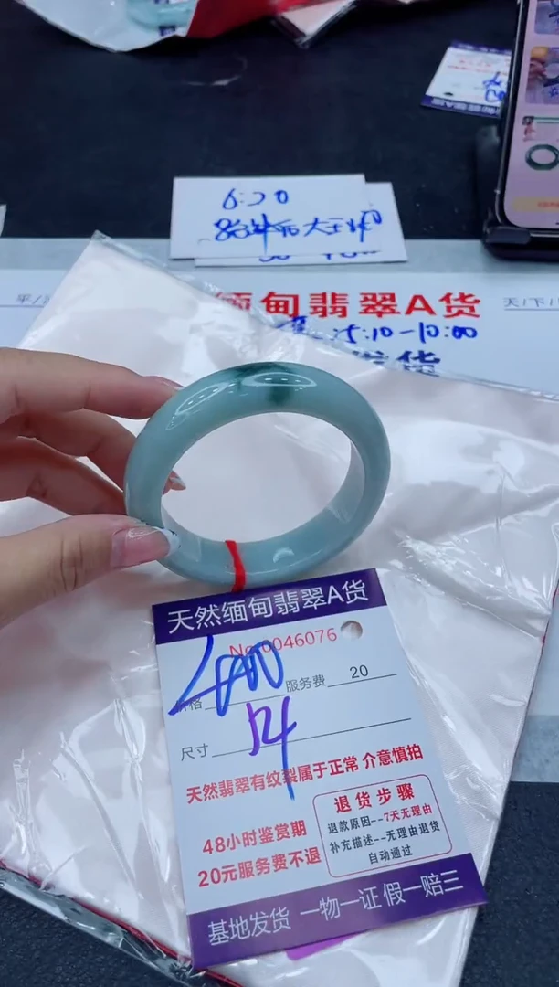 未镶嵌手镯翡翠400.00000