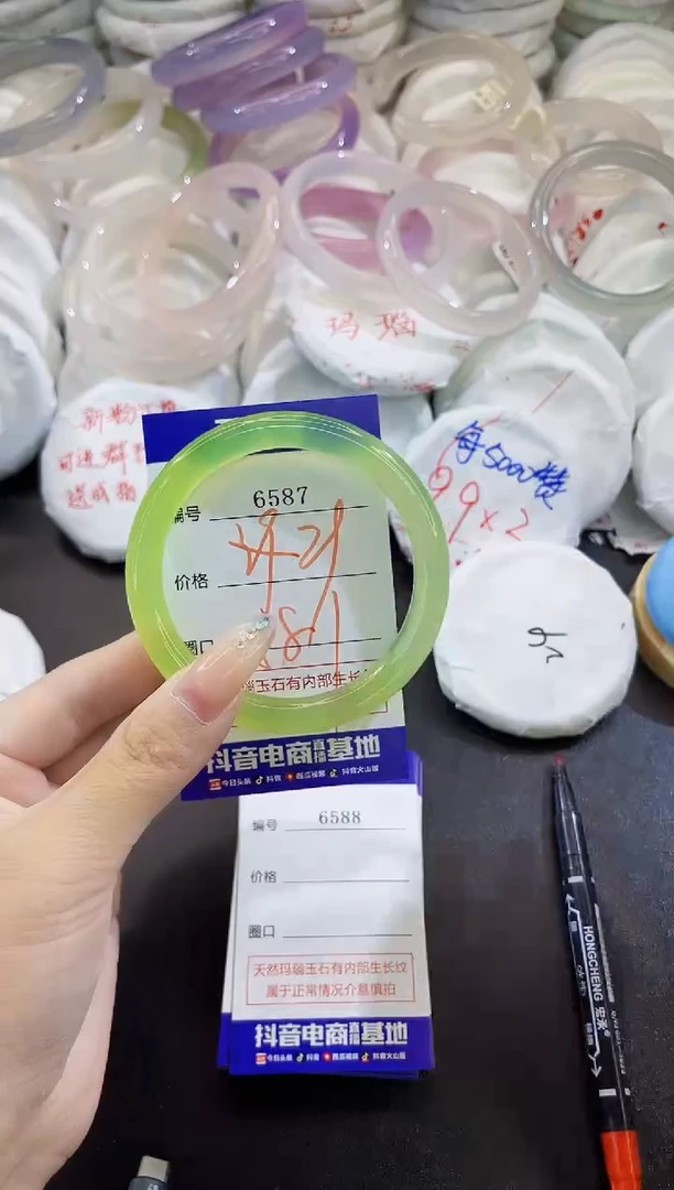玛瑙/玉髓手镯未镶嵌6587