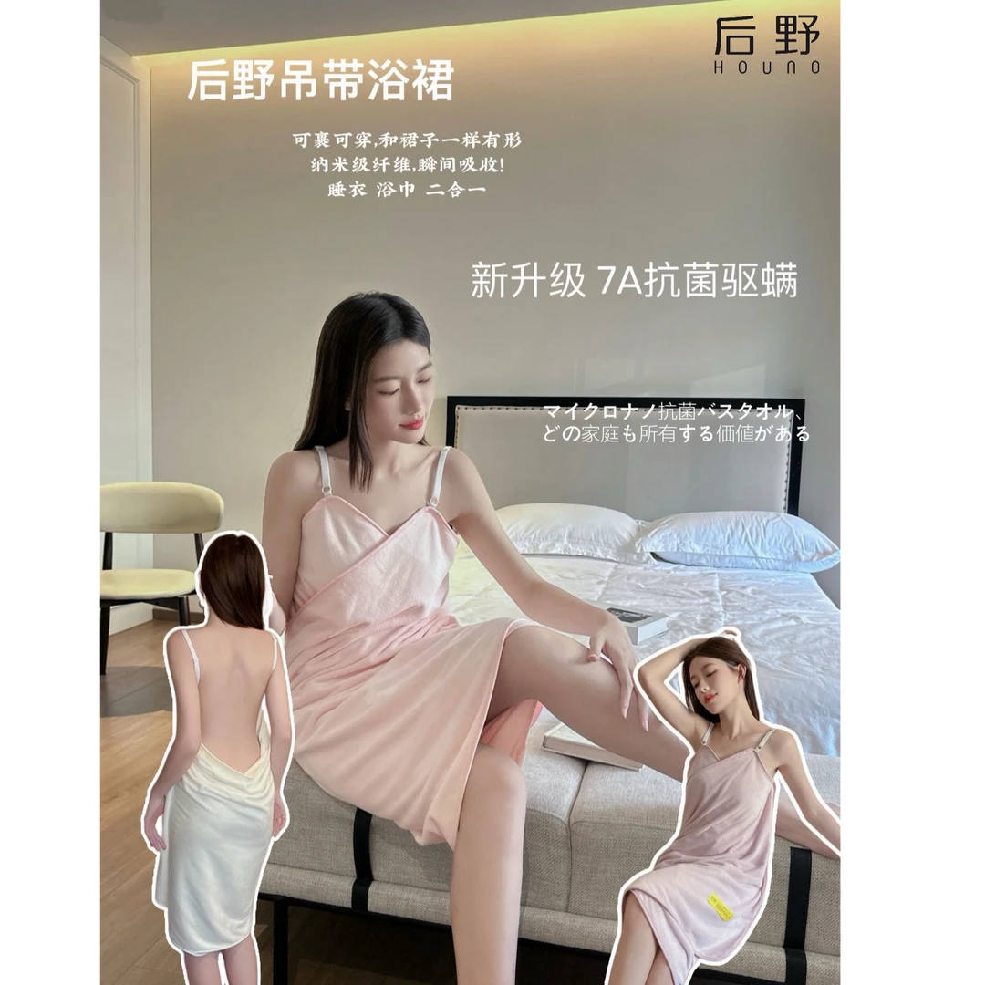 韩风轻奢露背可调节吊带式可穿浴巾浴裙0715-11