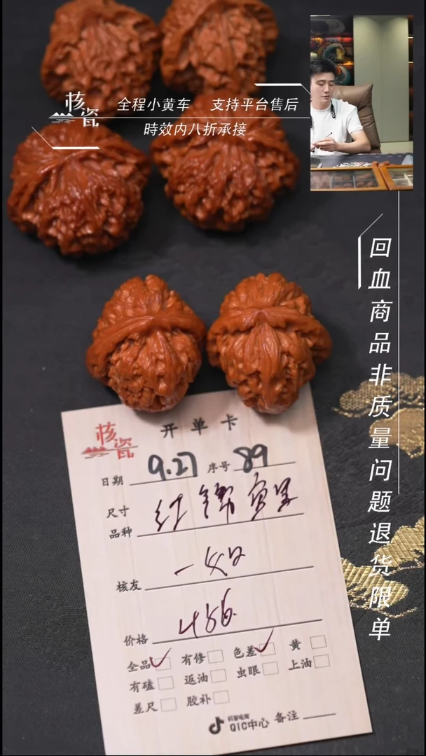 把件文玩核桃一****）红锦鲤89