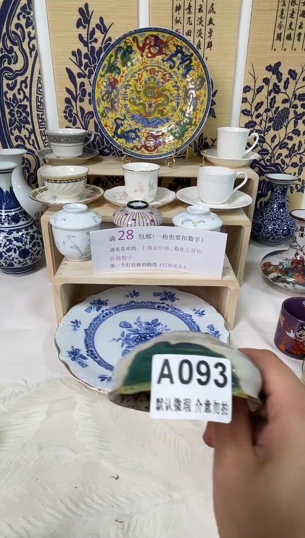 其他陶是****实瓷片A093