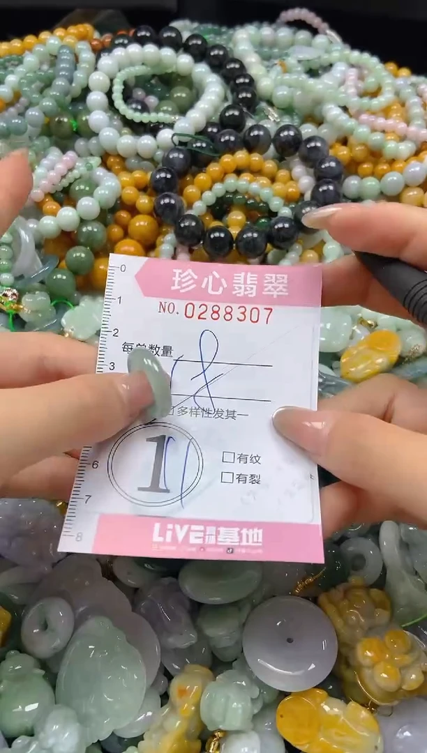 翡翠未镶嵌颈饰闪购0288307多样性发其一