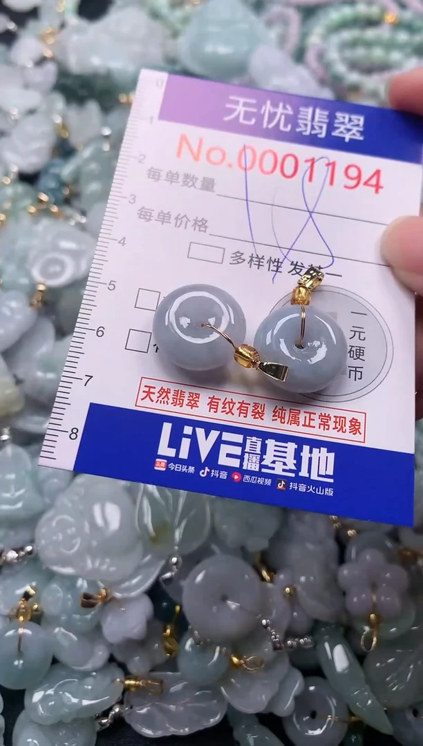 吊坠(不含链)未镶嵌翡翠1194