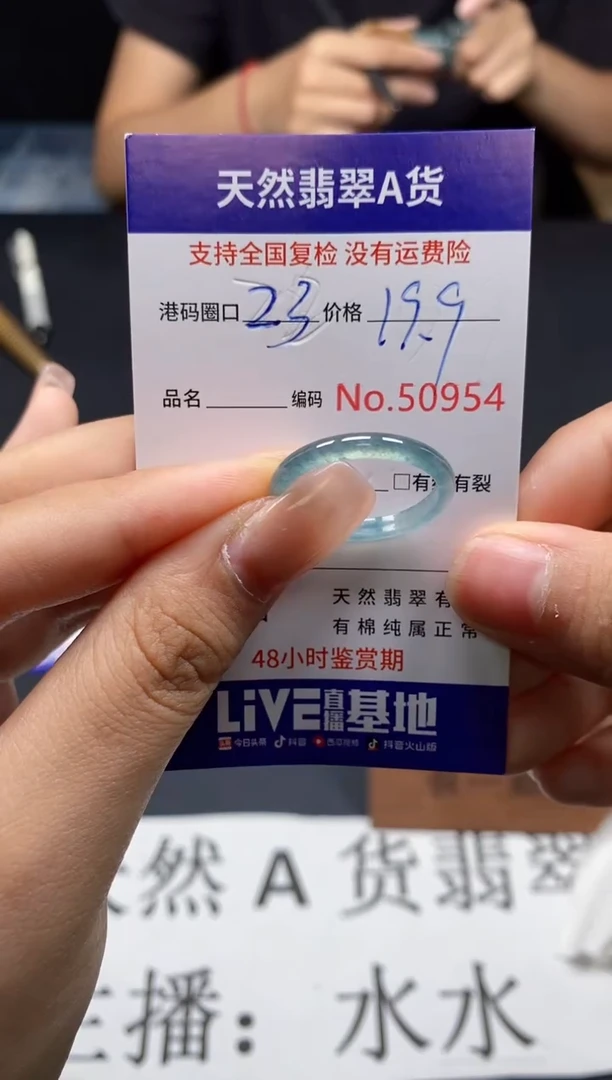 未镶嵌戒指翡翠天然A货翡翠0954
