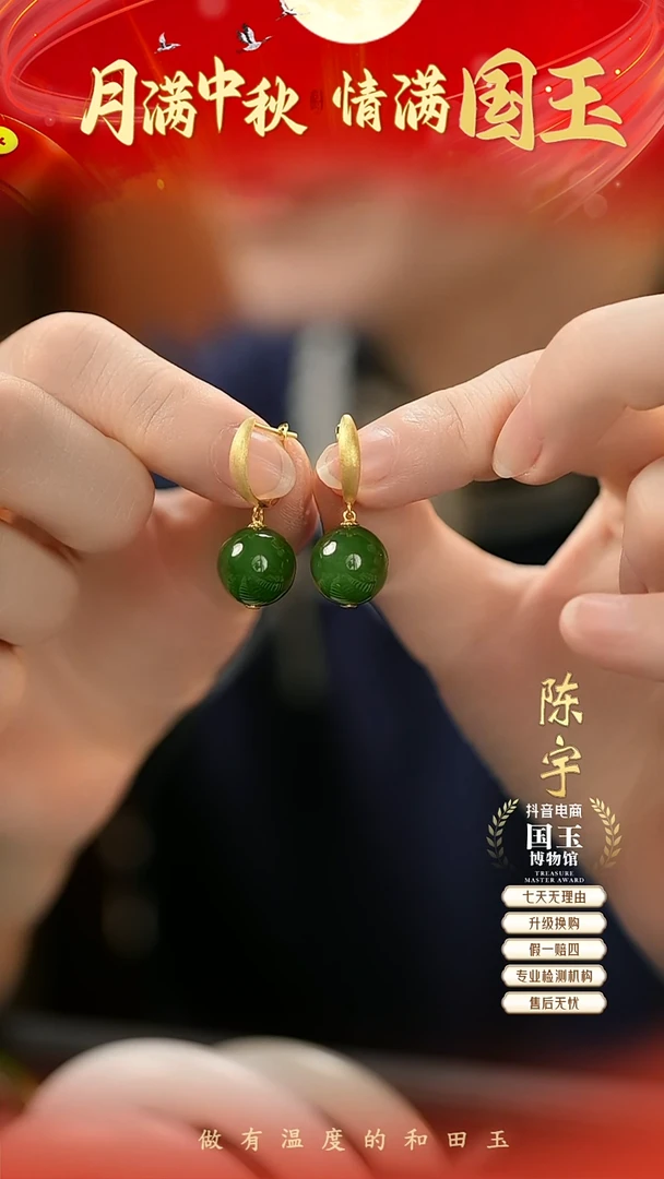 18K金镶嵌和田玉耳饰～*碧玉