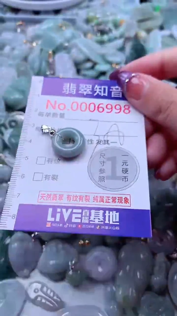 翡翠未镶嵌吊坠(不含链)6998