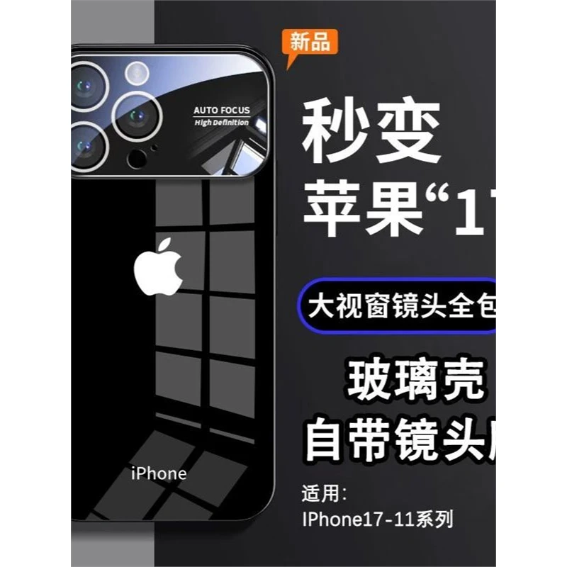创意LOGO秒变苹果17手机壳iPhone17Air大视窗金属漆16promax液态1