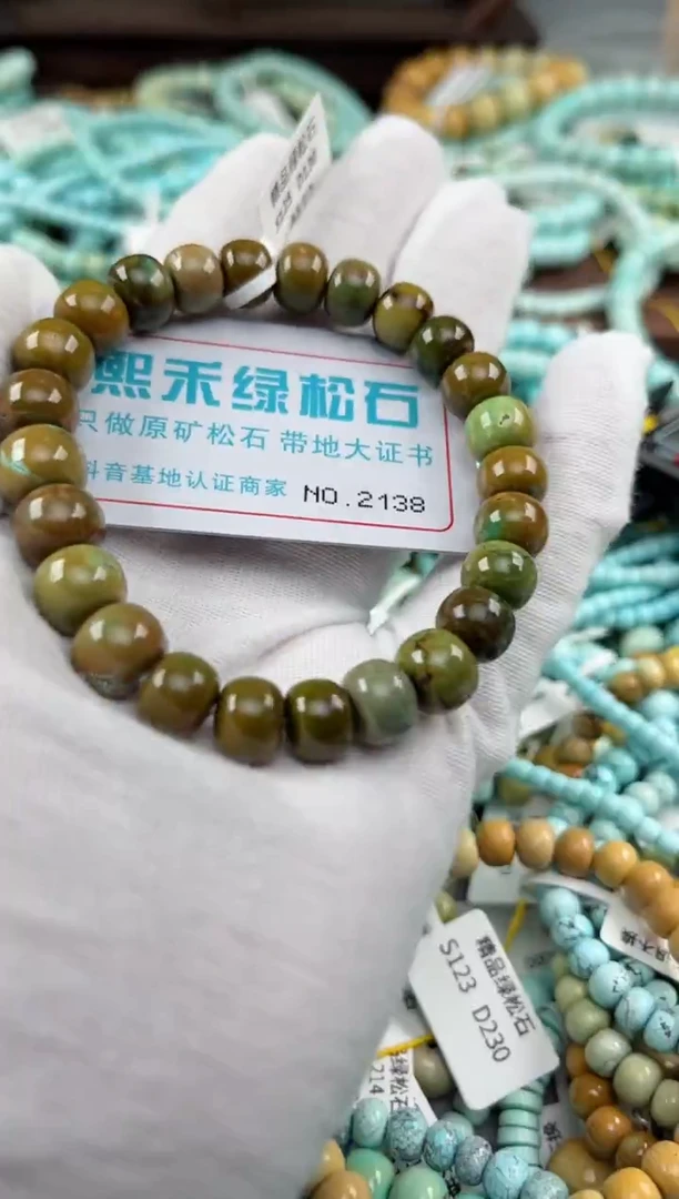 未镶嵌绿松石松石2138