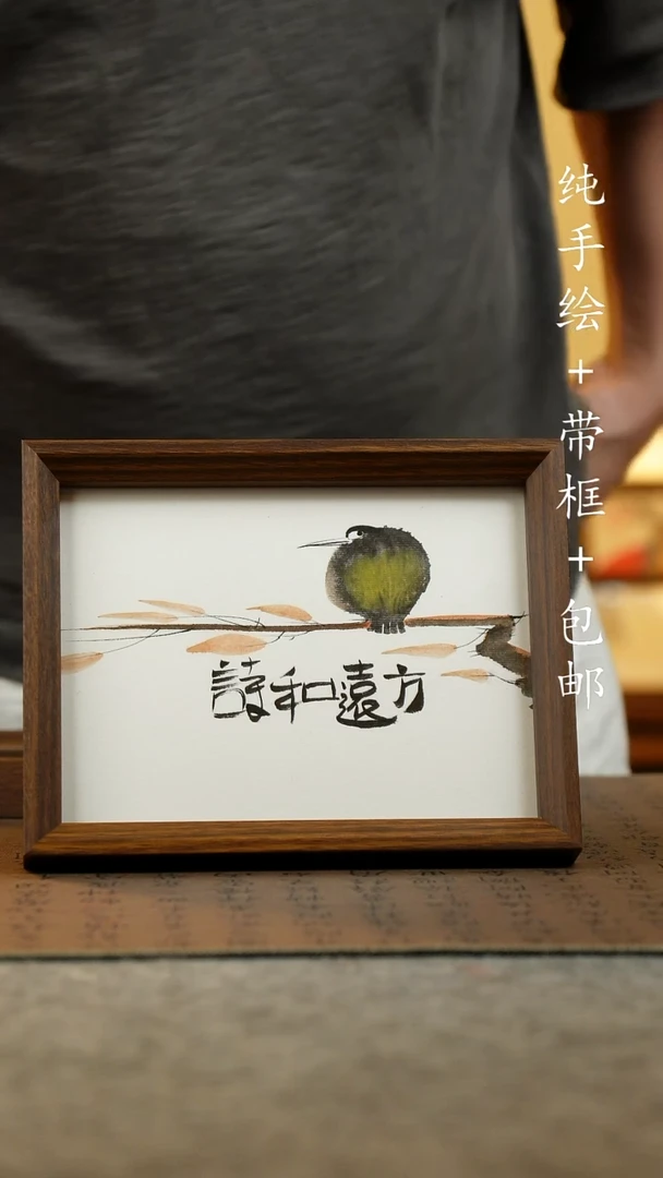 国画17*23原创国风国画