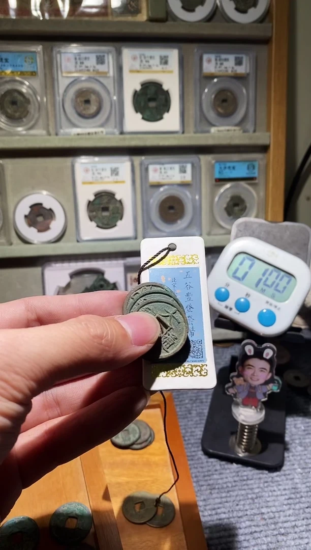 【闪购商品】金吉泉轩泽-4枚大观69号