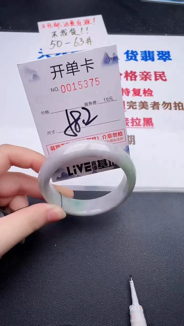 未镶嵌手镯翡翠75