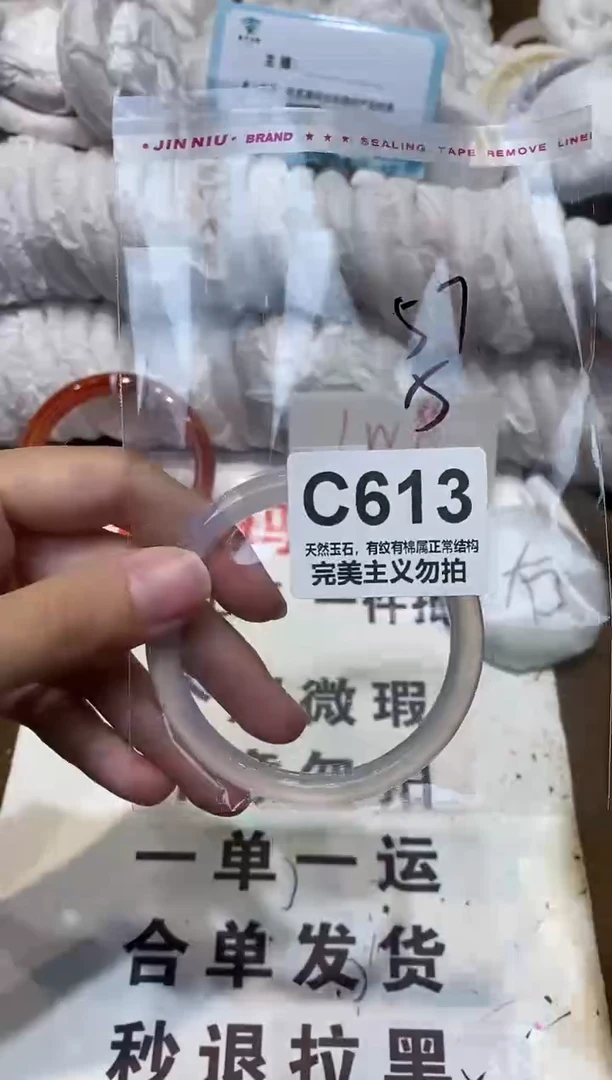 手镯玛瑙/玉髓未镶嵌57